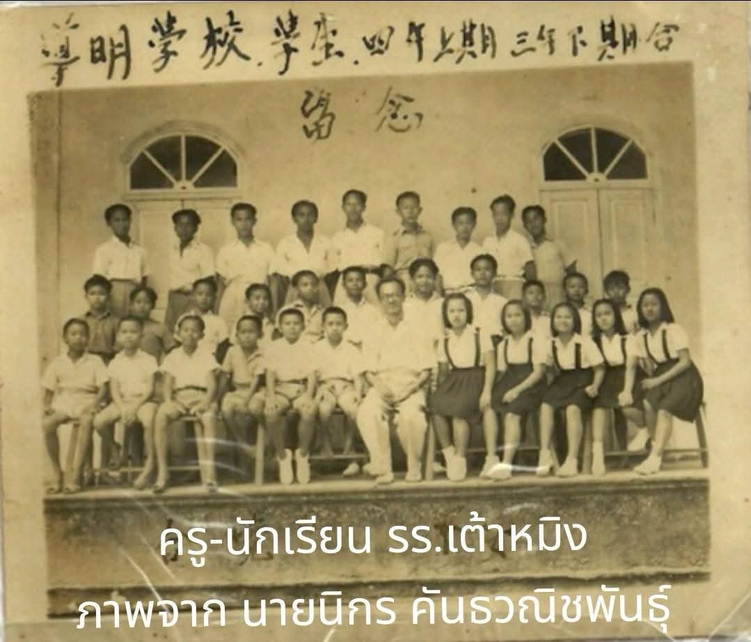 ภาพนักเรียนและครู