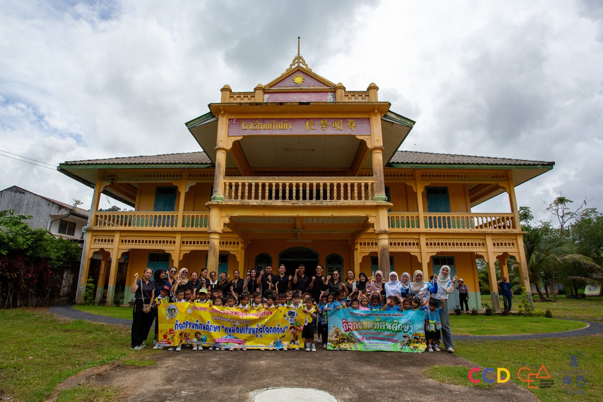 อาคารโรงเรียนเต้าหมิงและชุมชนเยาวชนตะกั่วป่า